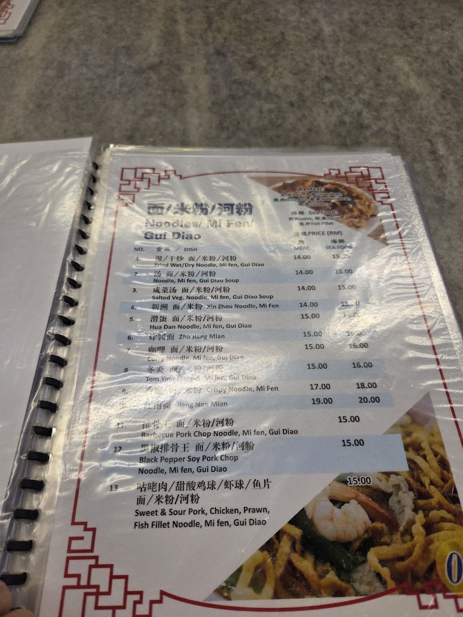 Restaurant Hock Cheong(福昌) Photo Menu 8