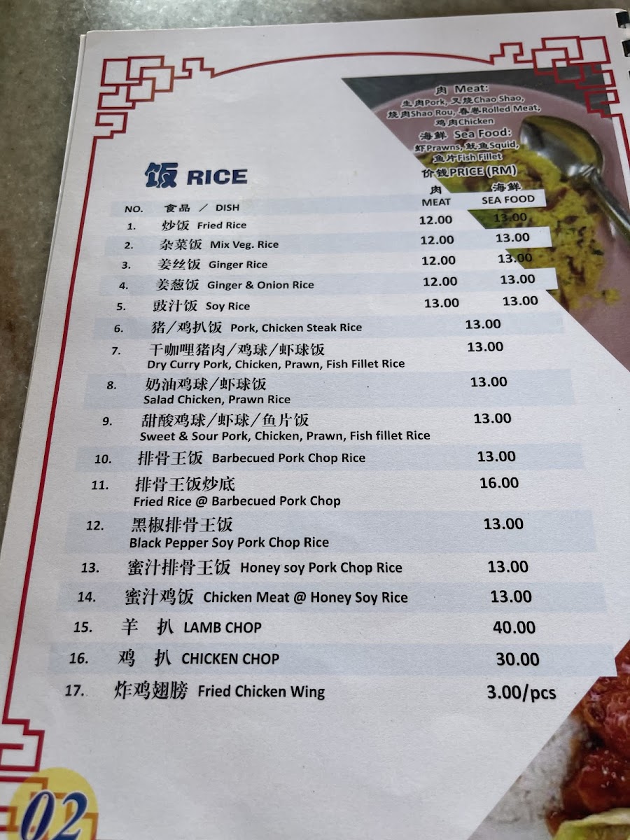 Restaurant Hock Cheong(福昌) Photo Menu 9