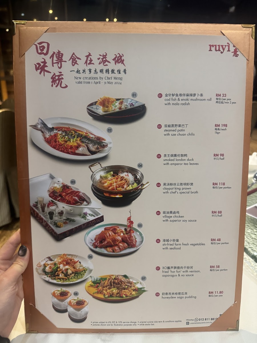 Ruyi & Lyn 如意 Photo Menu 3