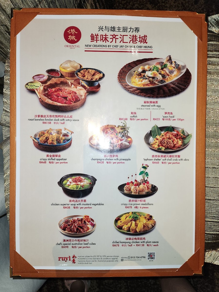 Ruyi & Lyn 如意 Photo Menu 8