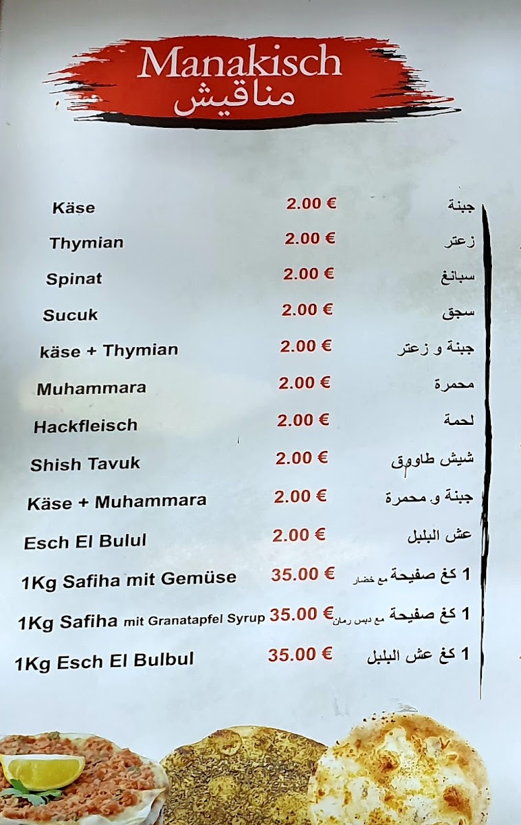 Al Faisal Grills und Restaurant Photo Menu 1
