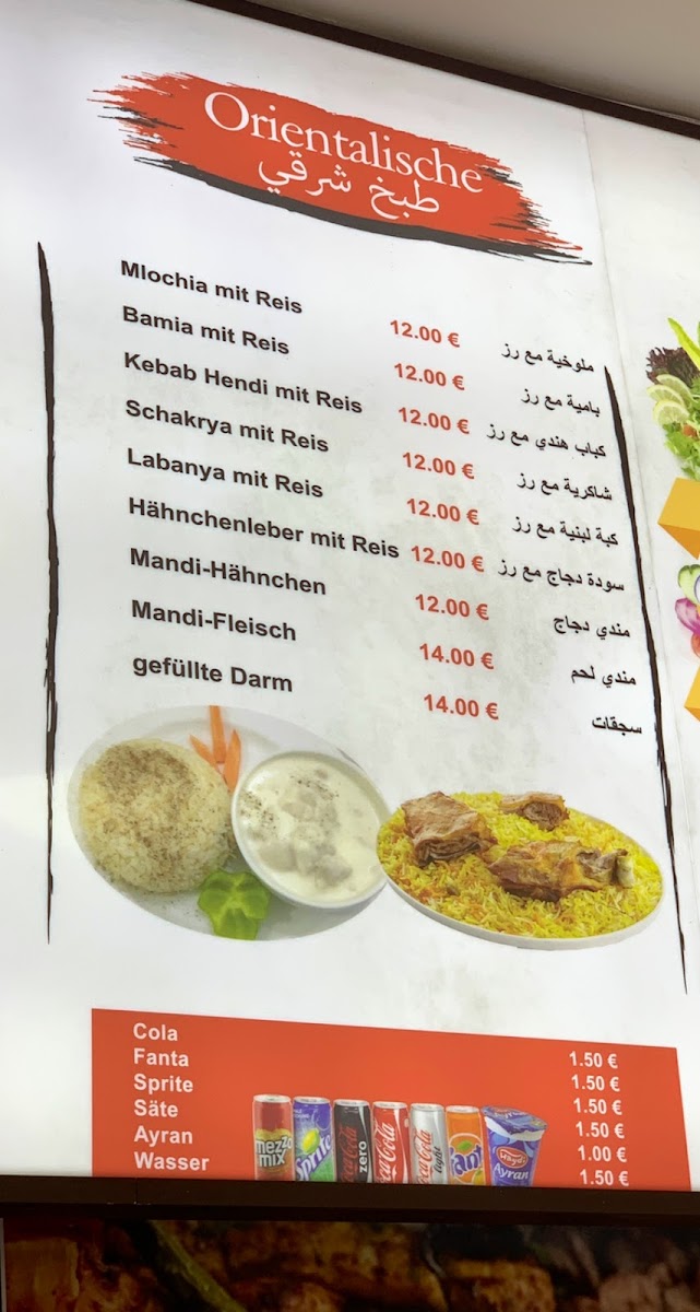 Al Faisal Grills und Restaurant Photo Menu 8
