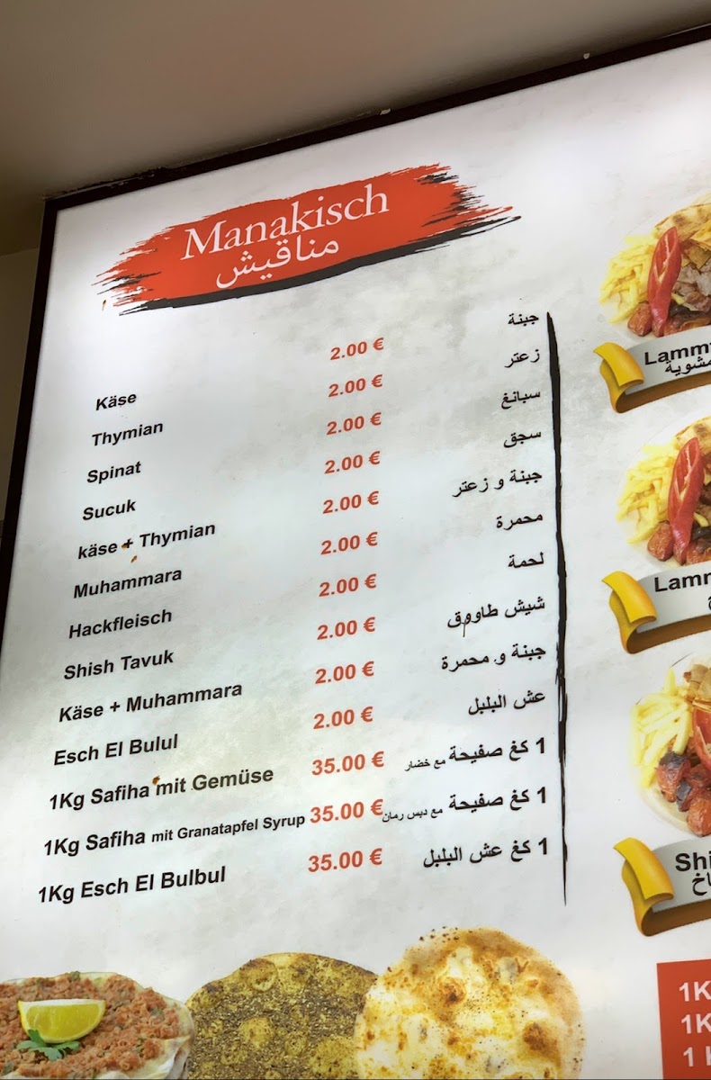 Al Faisal Grills und Restaurant Photo Menu 9