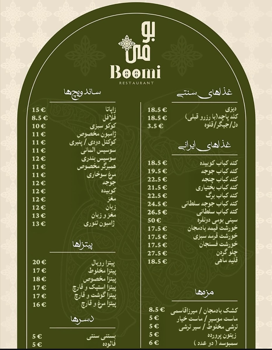 Boomi Restaurant Photo Menu 2