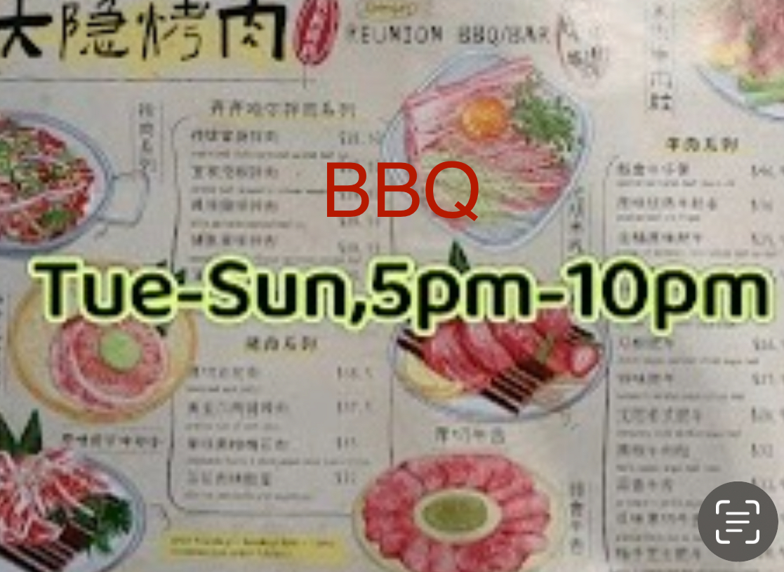 Reunion BBQ+Bar 大隐烤肉 Photo 4