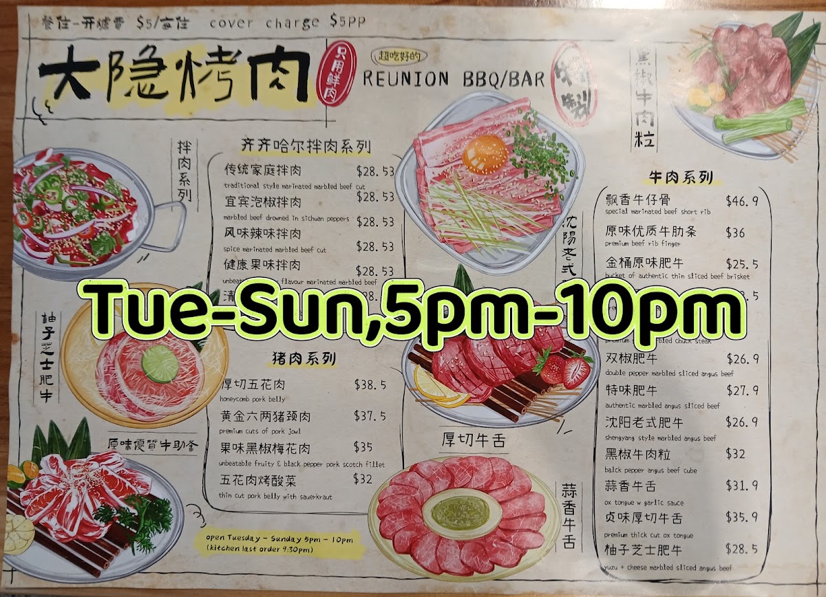 Reunion BBQ+Bar 大隐烤肉 Photo Menu 1