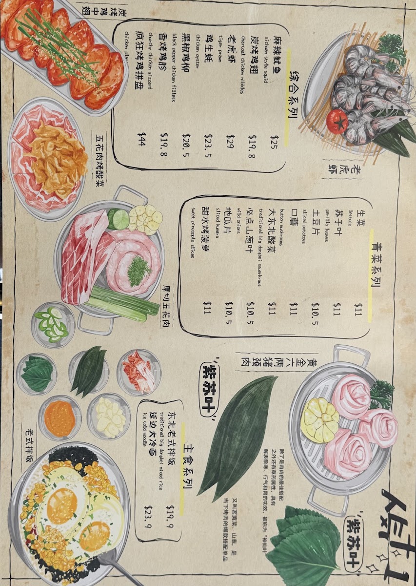 Reunion BBQ+Bar 大隐烤肉 Photo Menu 6