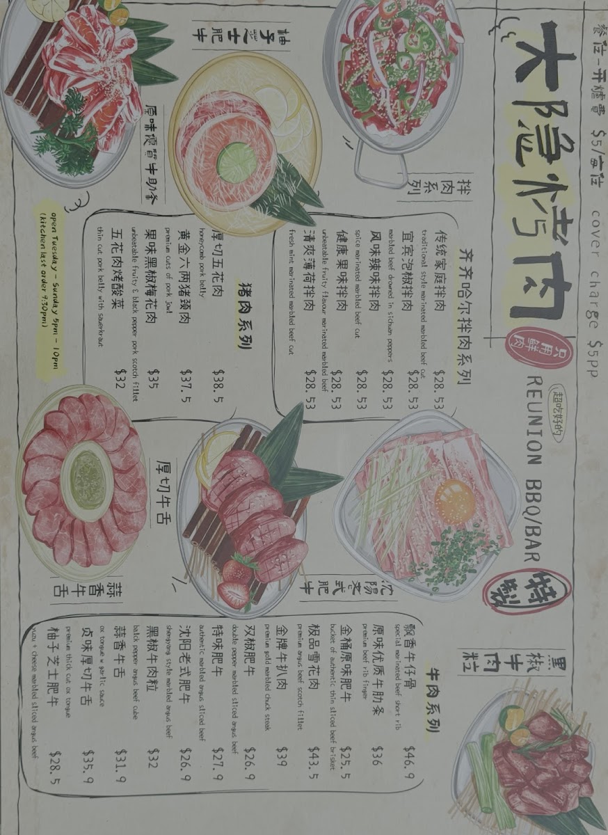 Reunion BBQ+Bar 大隐烤肉 Photo Menu 7