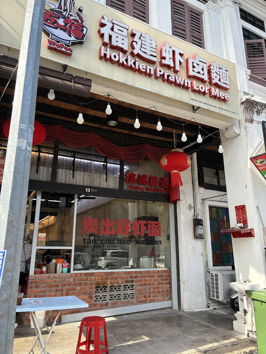 Wufoo Hokkien Prawn Noodle·Lor Mee