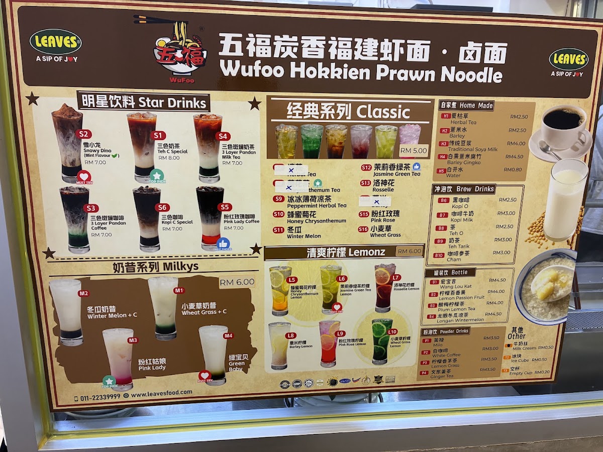 Wufoo Hokkien Prawn Noodle·Lor Mee Photo Menu 1