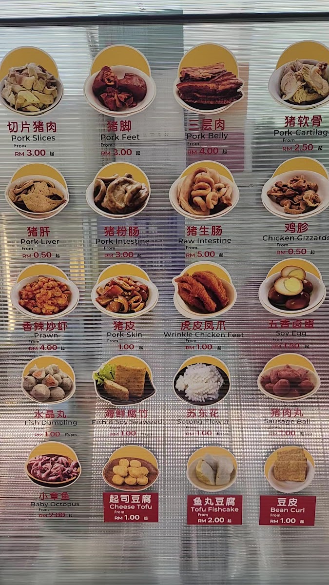Wufoo Hokkien Prawn Noodle·Lor Mee Photo Menu 2