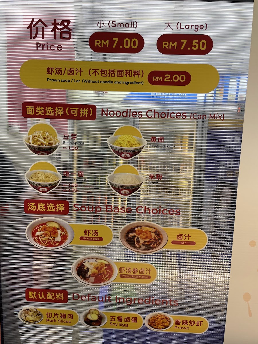 Wufoo Hokkien Prawn Noodle·Lor Mee Photo Menu 3