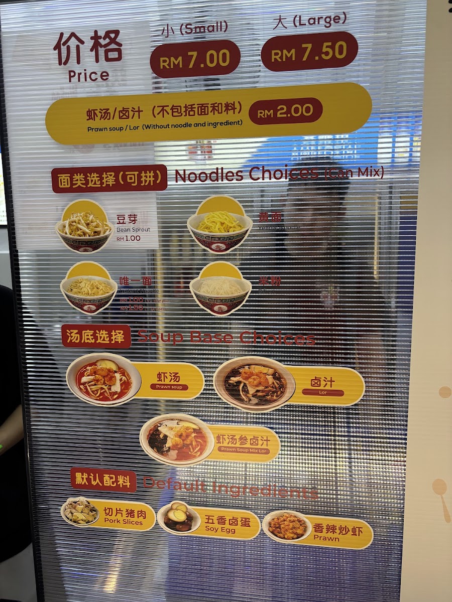 Wufoo Hokkien Prawn Noodle·Lor Mee Photo Menu 4