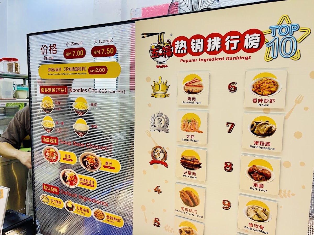 Wufoo Hokkien Prawn Noodle·Lor Mee Photo Menu 5