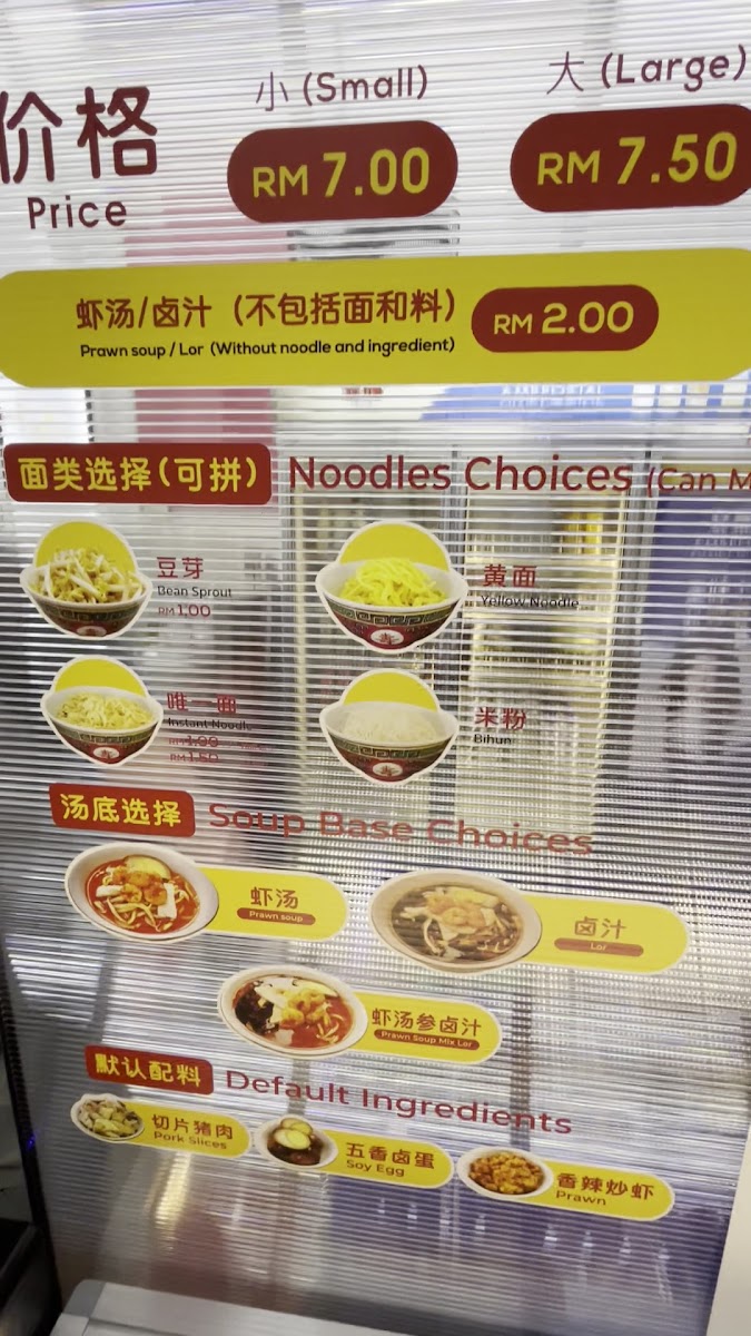 Wufoo Hokkien Prawn Noodle·Lor Mee Photo Menu 9