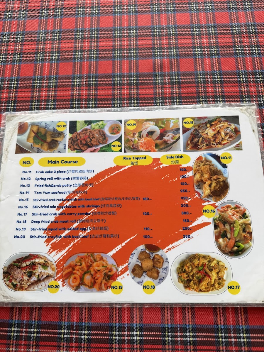 Kaew Kaphrao Pu Photo Menu 4