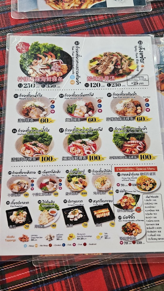 Kaew Kaphrao Pu Photo Menu 9