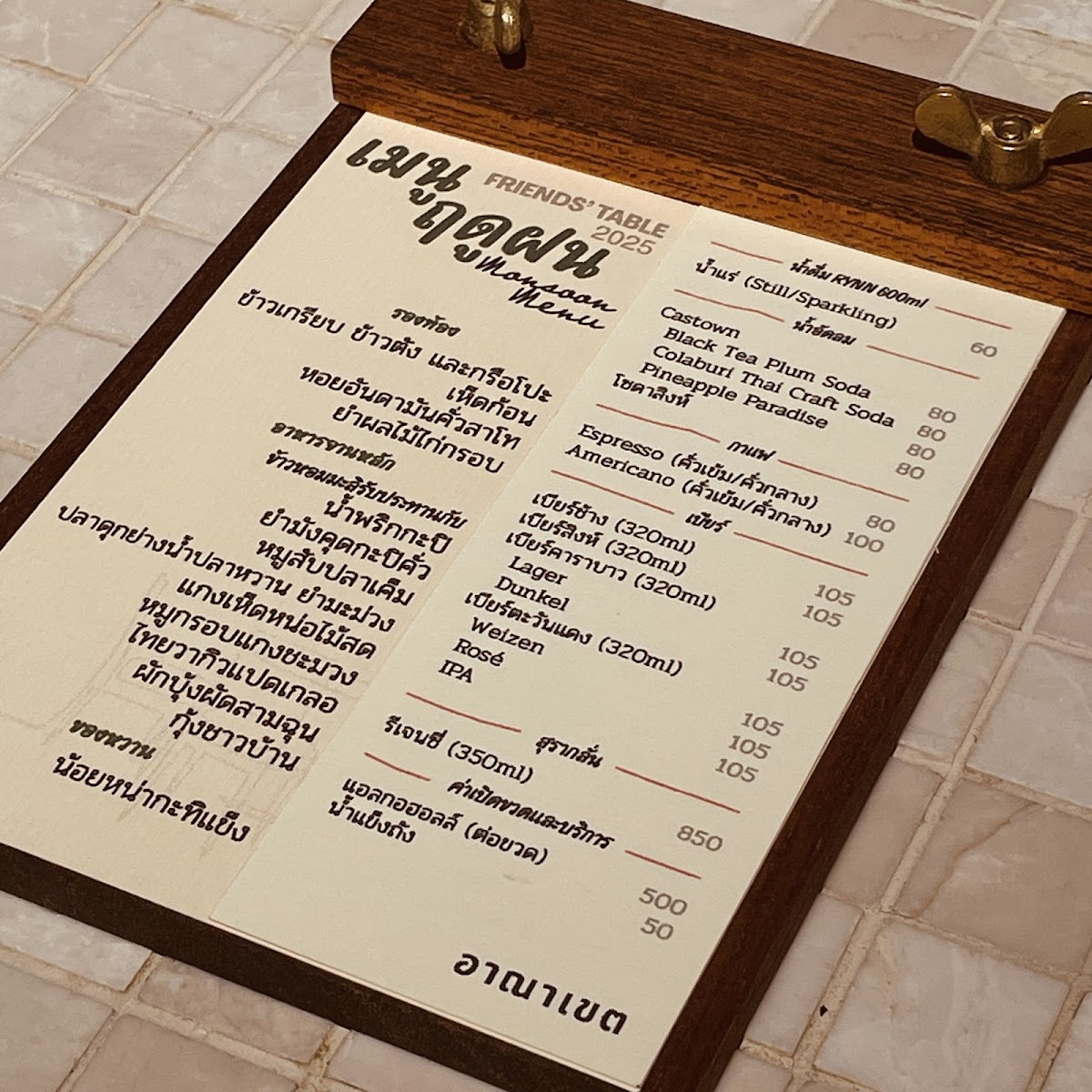 Anakade Photo Menu 1