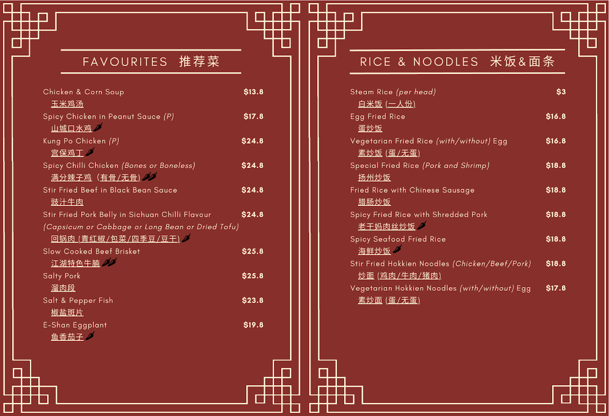 That Restaurant on Gouger Photo Menu 2