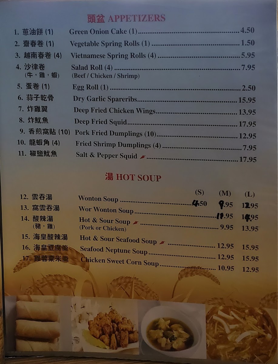 Harvest Chinese Restaurant Photo Menu 4