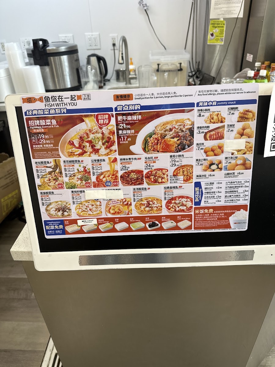 Fish With You 鱼你在一起下饭酸菜鱼 Photo Menu 1