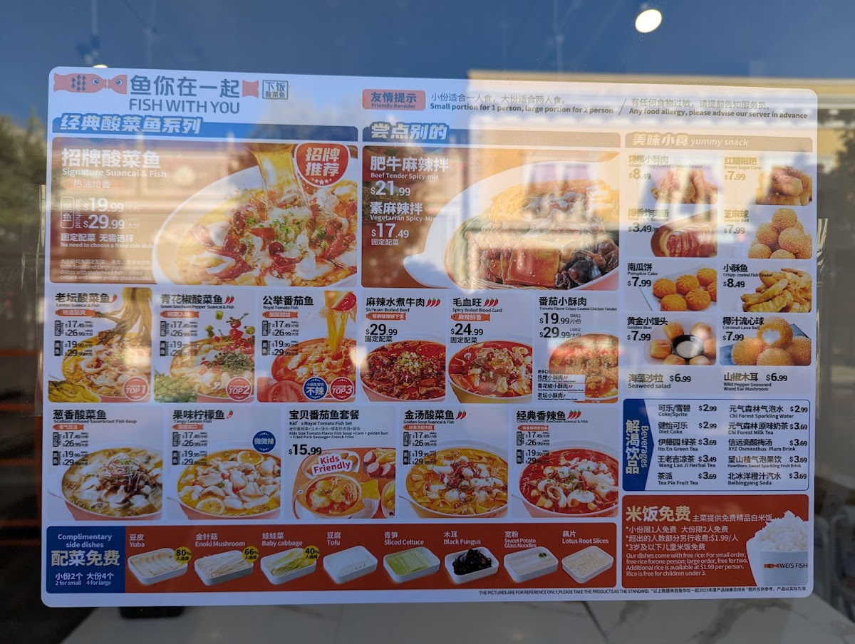 Fish With You 鱼你在一起下饭酸菜鱼 Photo Menu 10