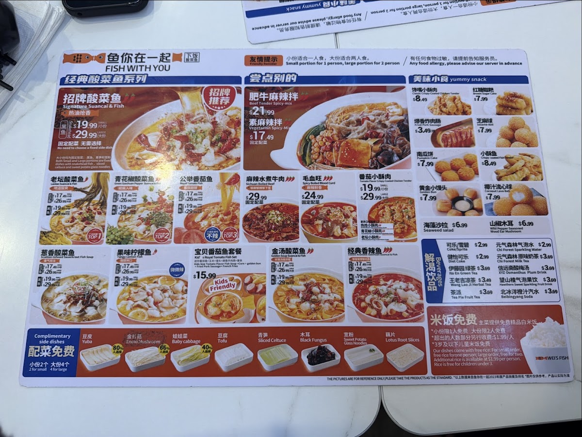 Fish With You 鱼你在一起下饭酸菜鱼 Photo Menu 2