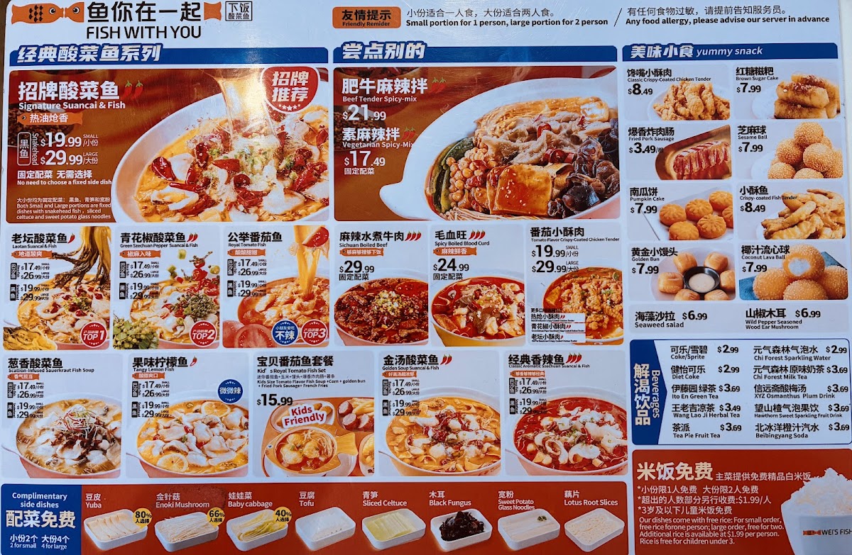 Fish With You 鱼你在一起下饭酸菜鱼 Photo Menu 3