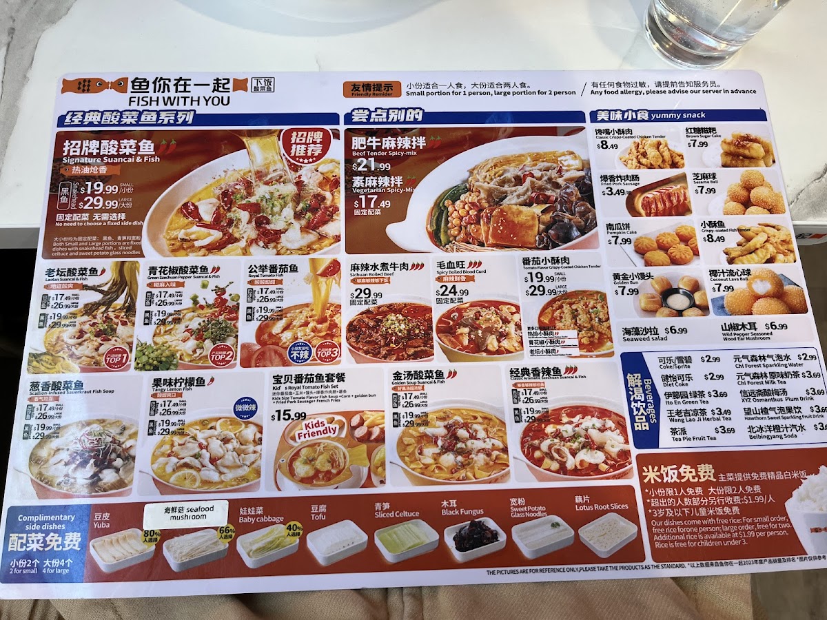 Fish With You 鱼你在一起下饭酸菜鱼 Photo Menu 4