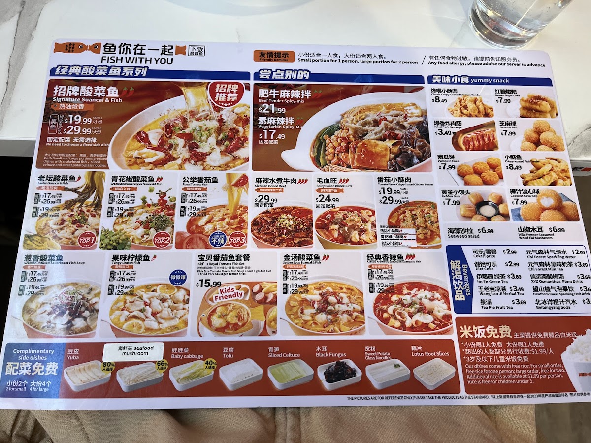 Fish With You 鱼你在一起下饭酸菜鱼 Photo Menu 6