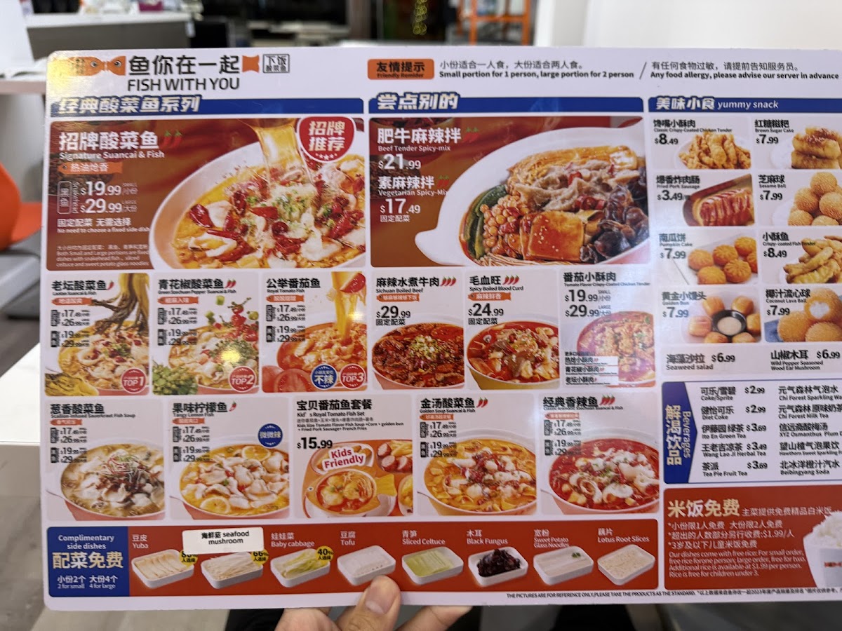 Fish With You 鱼你在一起下饭酸菜鱼 Photo Menu 7