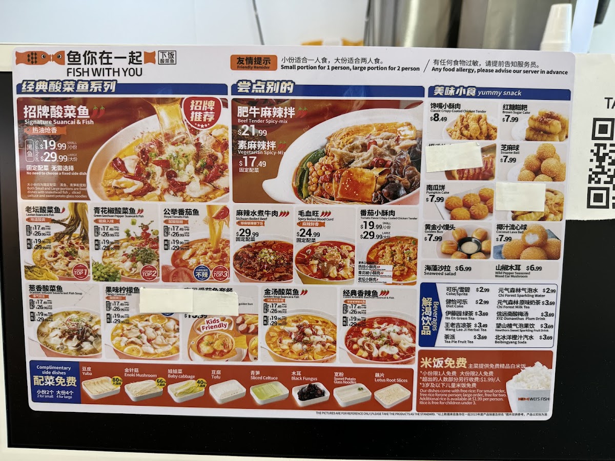 Fish With You 鱼你在一起下饭酸菜鱼 Photo Menu 8