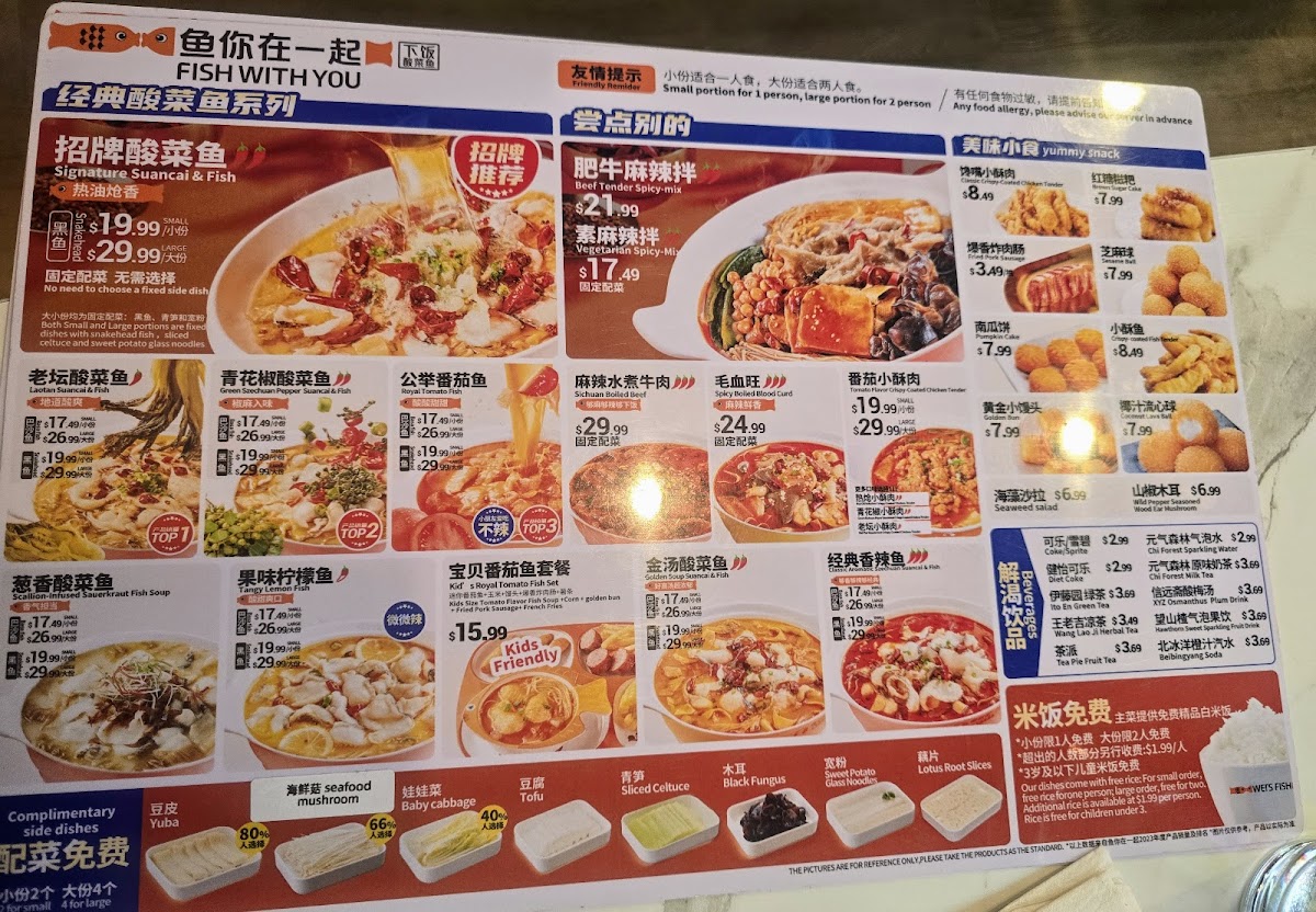Fish With You 鱼你在一起下饭酸菜鱼 Photo Menu 9