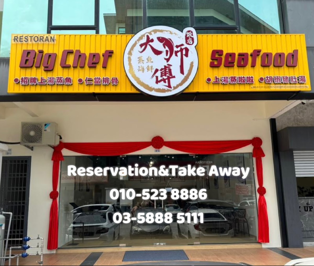 Big Chef Seafood Restaurant 大师傅蒸鱼海鲜饭店