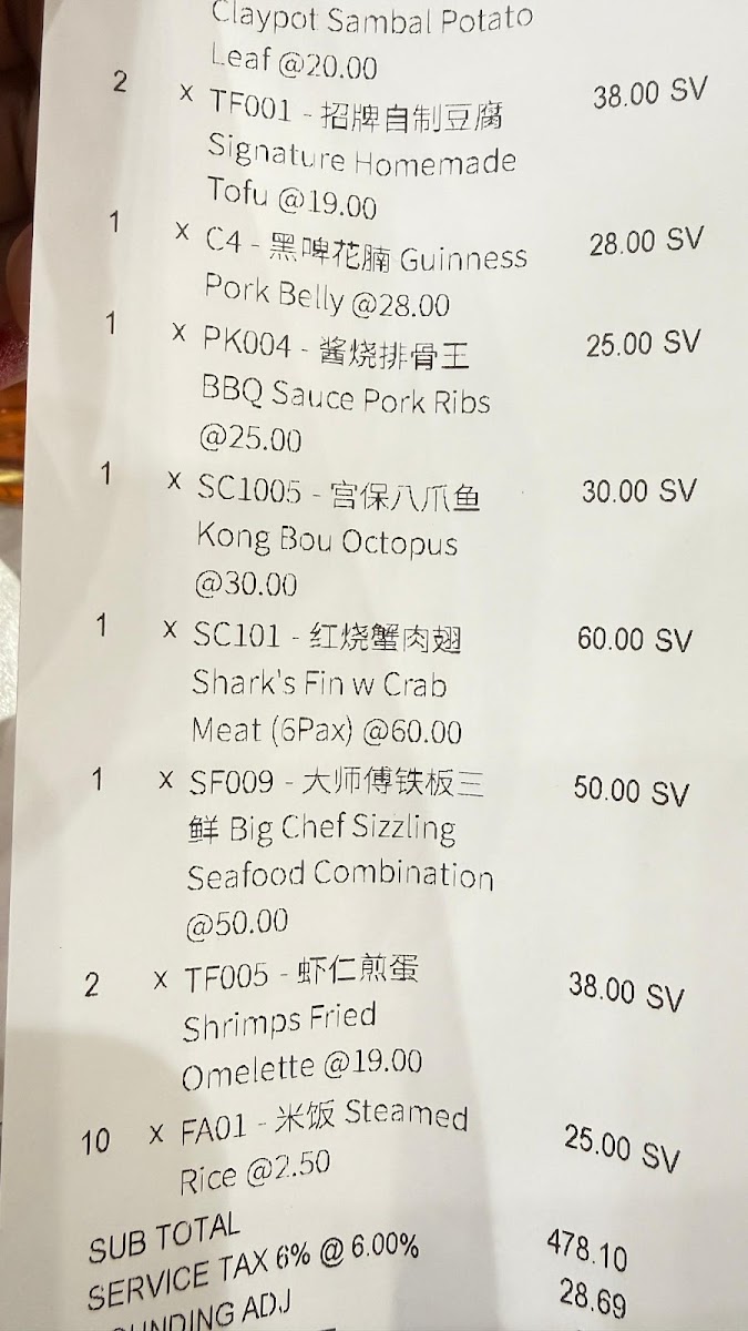 Big Chef Seafood Restaurant 大师傅蒸鱼海鲜饭店 Photo Menu 1