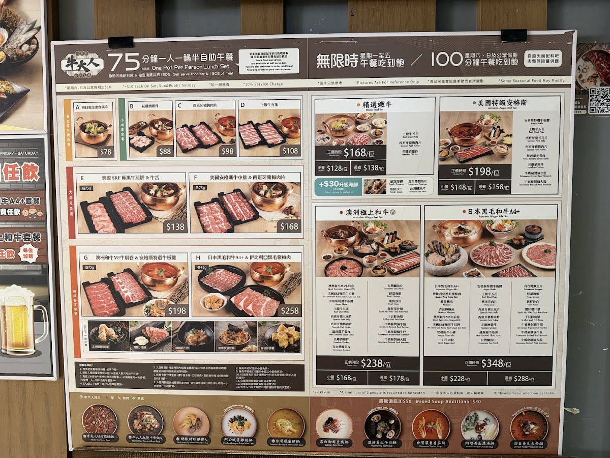 Masterbeef (Tsim Sha Tsui) Photo Menu 1