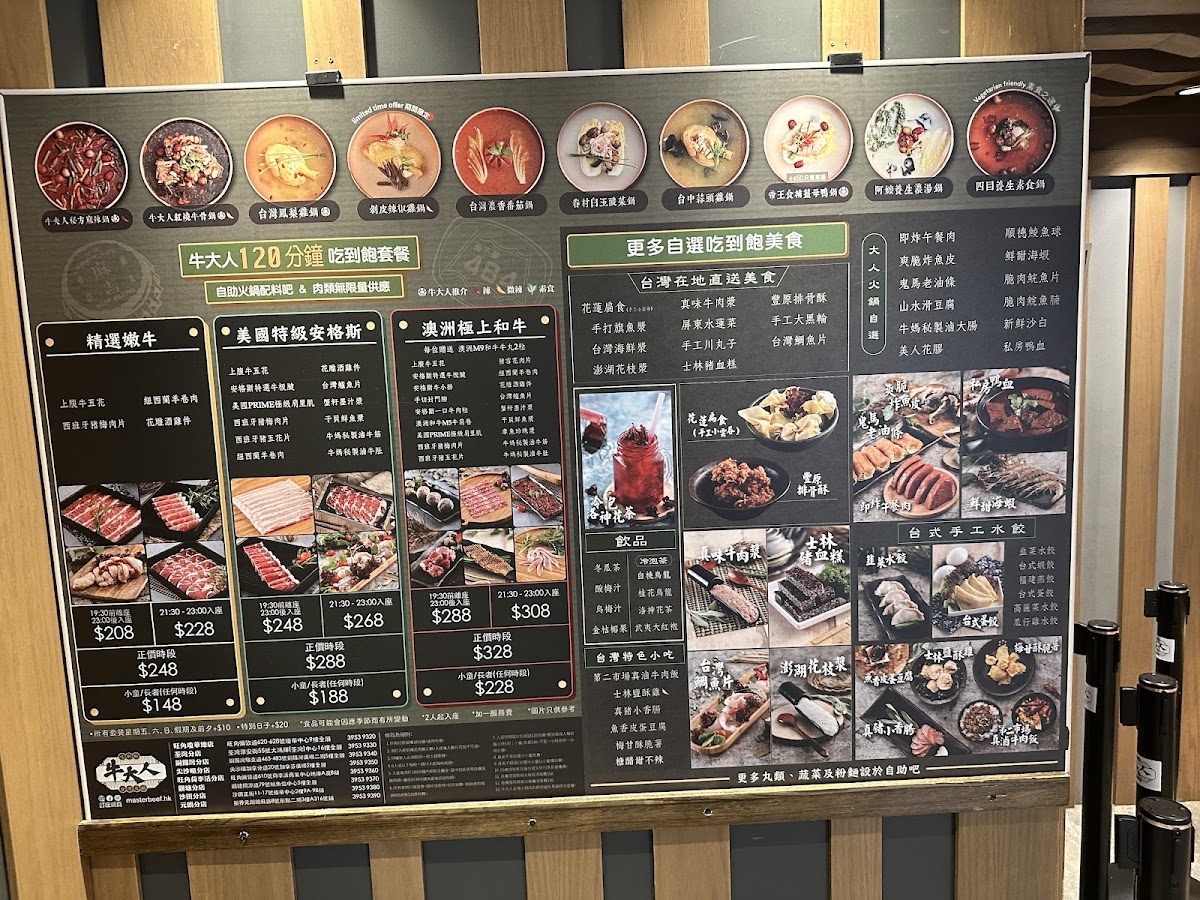 Masterbeef (Tsim Sha Tsui) Photo Menu 3