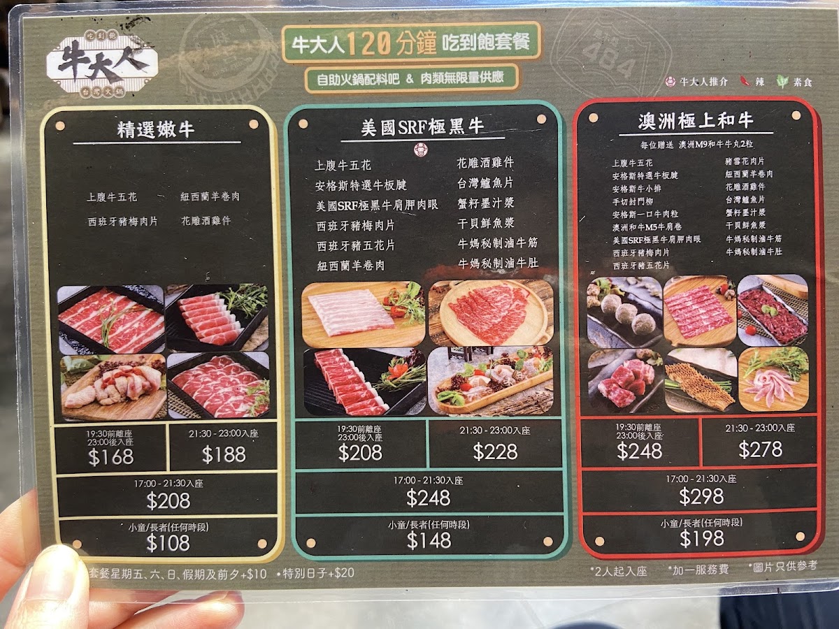 Masterbeef (Tsim Sha Tsui) Photo Menu 6