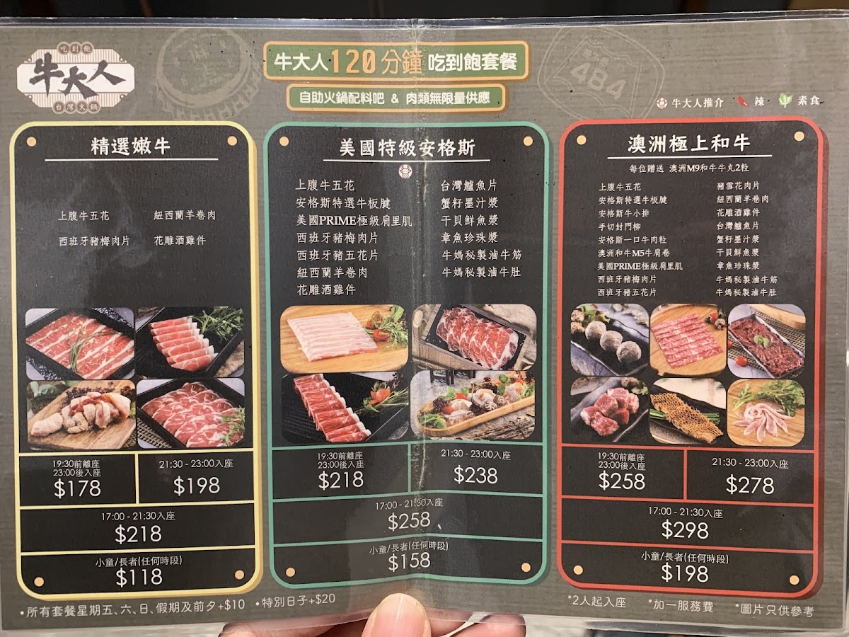 Masterbeef (Tsim Sha Tsui) Photo Menu 8