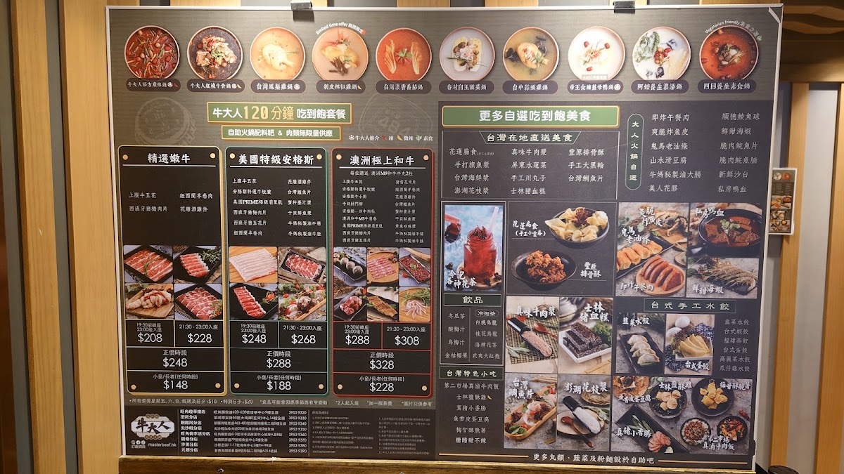 Masterbeef (Tsim Sha Tsui) Photo Menu 9
