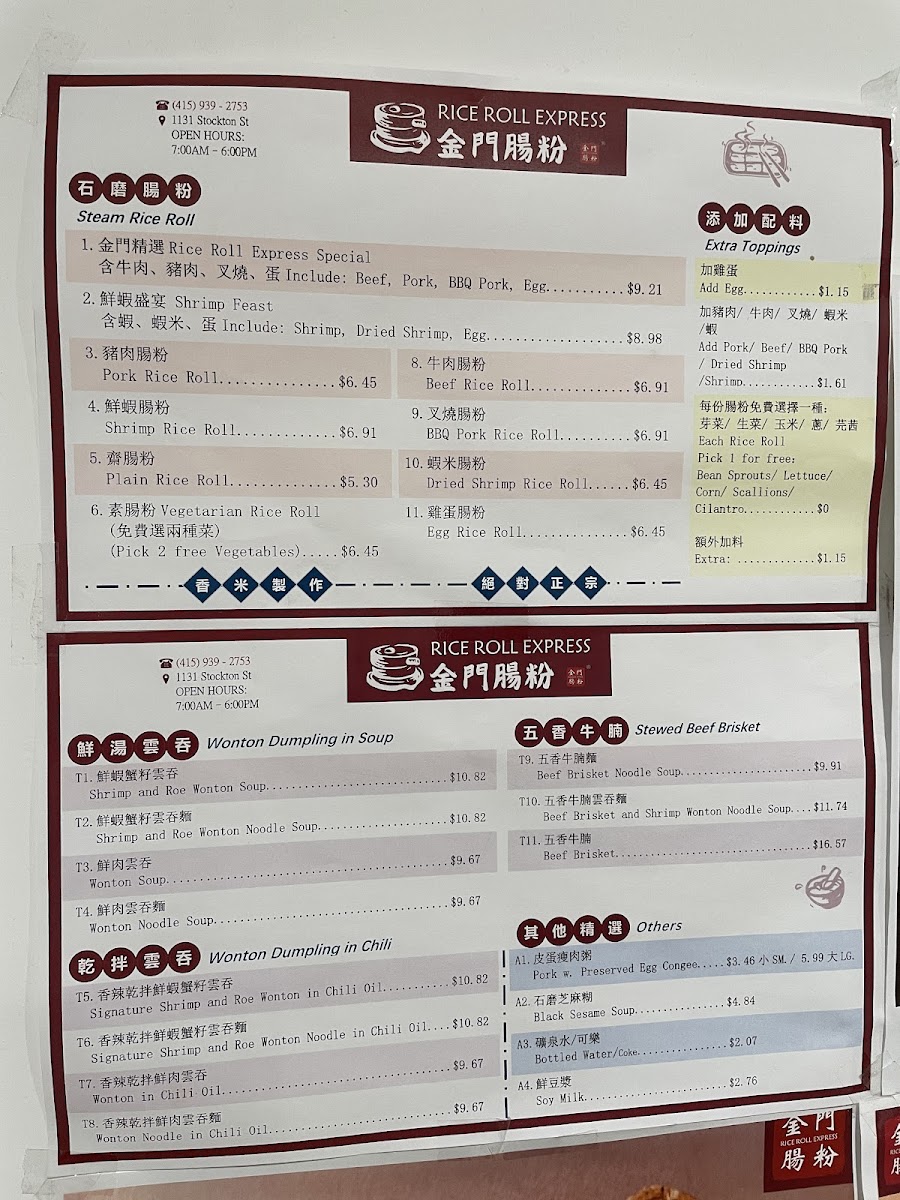 Rice Roll Express Photo Menu 1