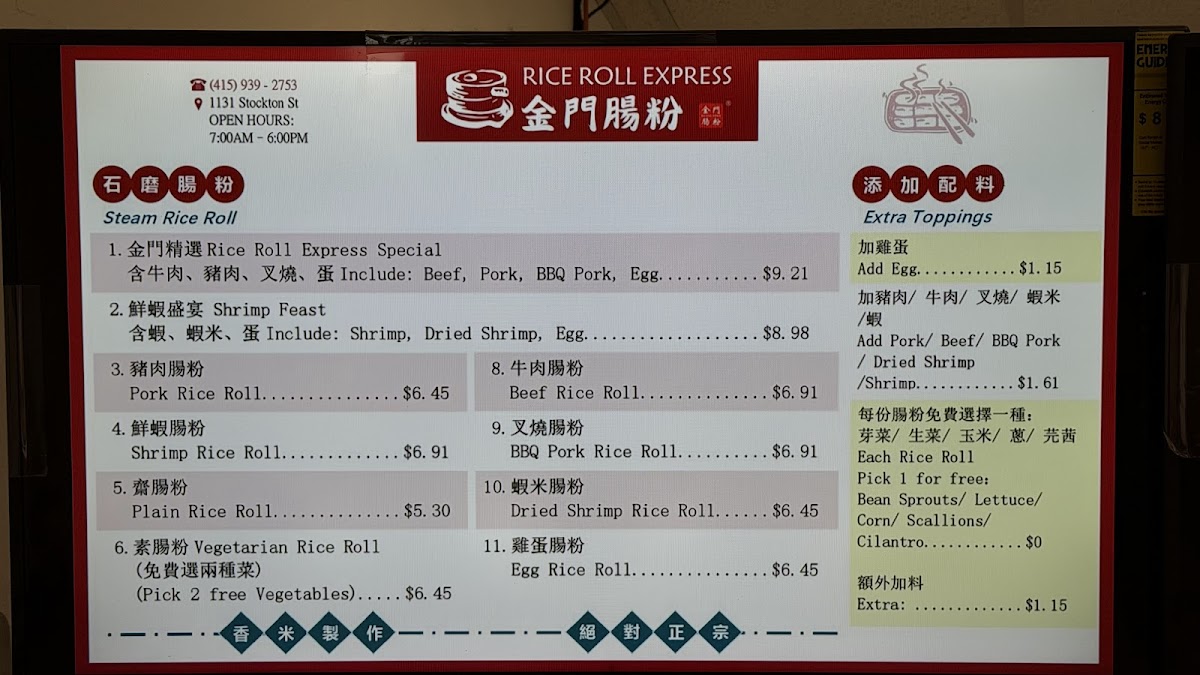 Rice Roll Express Photo Menu 10