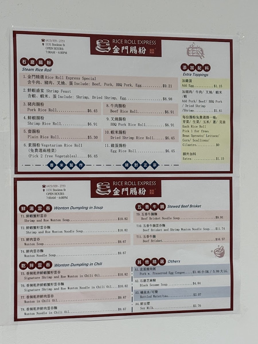 Rice Roll Express Photo Menu 2