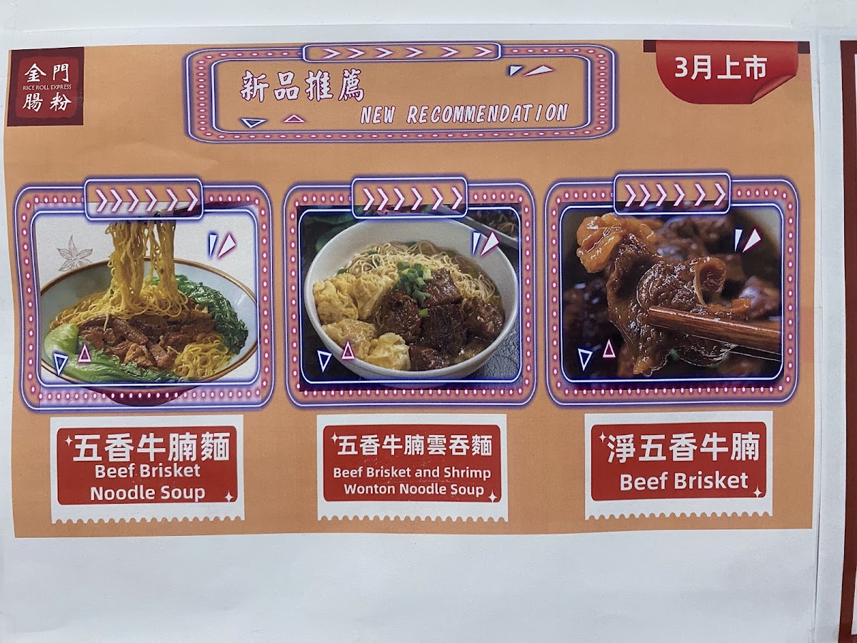 Rice Roll Express Photo Menu 5