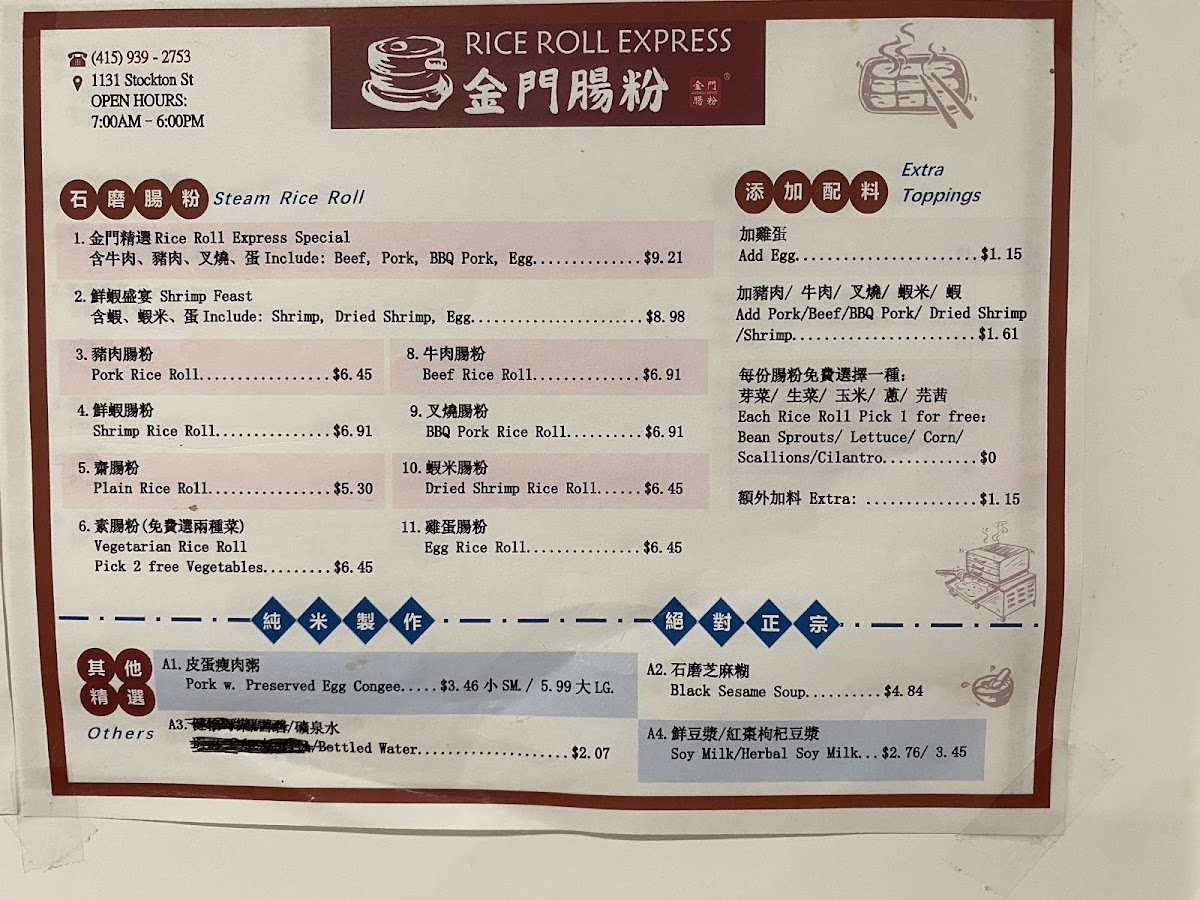 Rice Roll Express Photo Menu 7