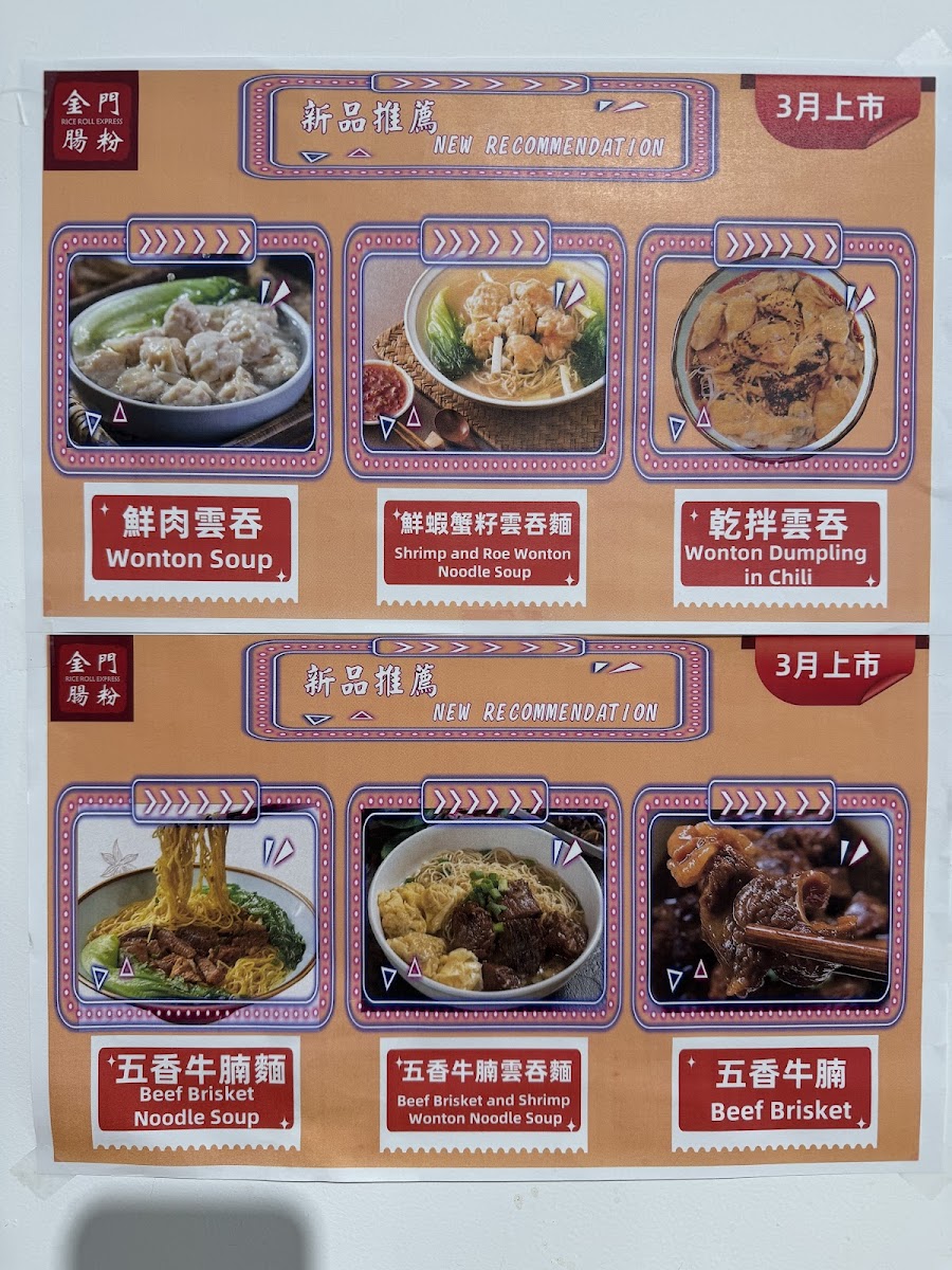 Rice Roll Express Photo Menu 9