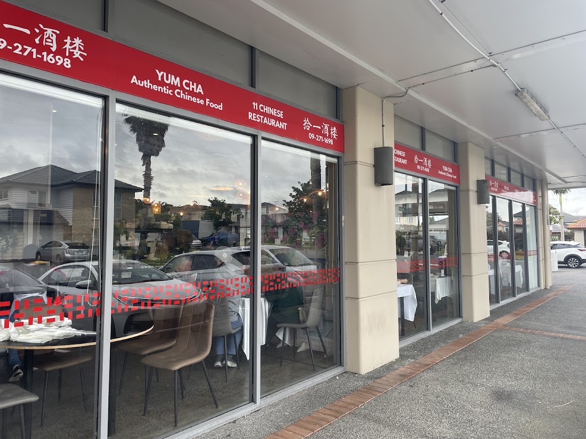 11 Dim Sum Chinese Restaurant 11拾一点心粤菜中餐厅 Photo 3
