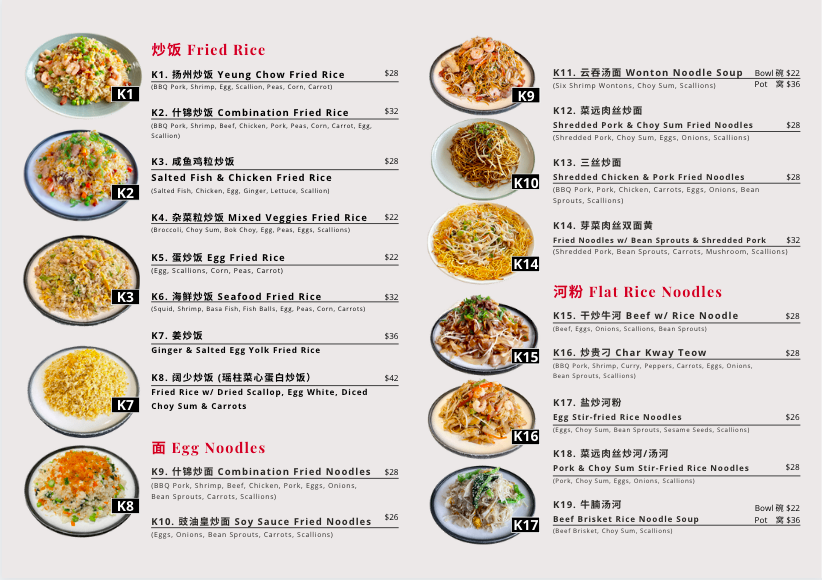 11 Dim Sum Chinese Restaurant 11拾一点心粤菜中餐厅 Photo Menu 1