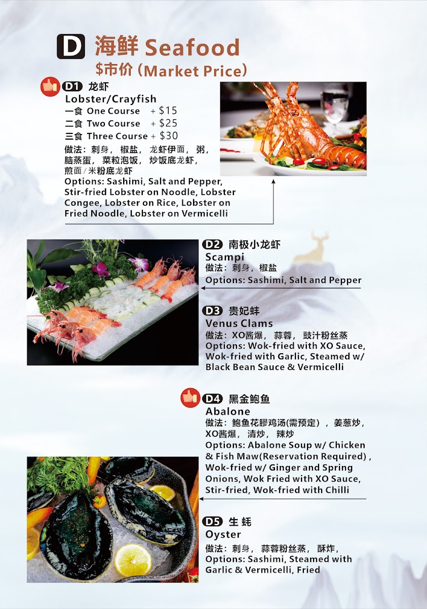 11 Dim Sum Chinese Restaurant 11拾一点心粤菜中餐厅 Photo Menu 10