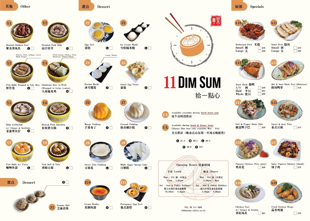 11 Dim Sum Chinese Restaurant 11拾一点心粤菜中餐厅 Photo Menu 2